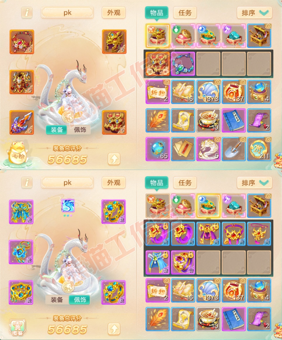F6783大话西游账号详情图1