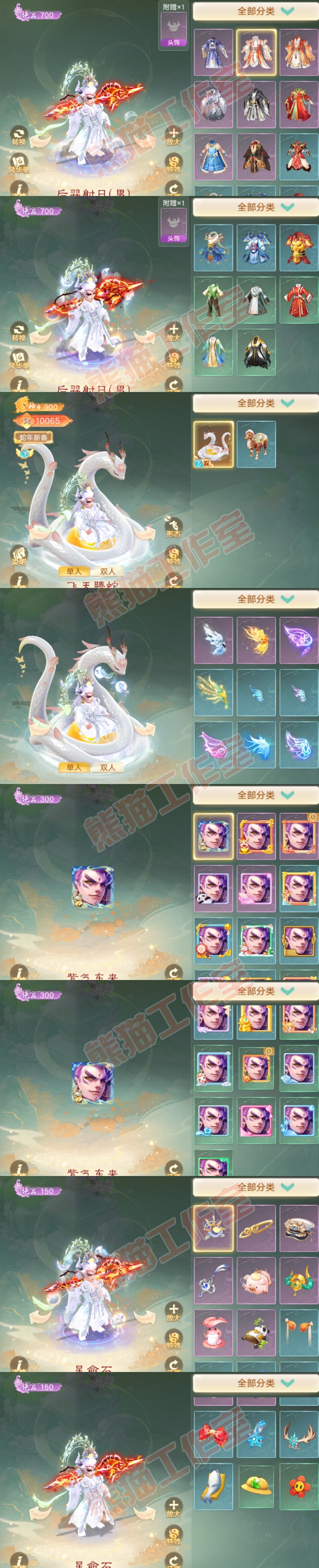 F6783大话西游账号详情图9