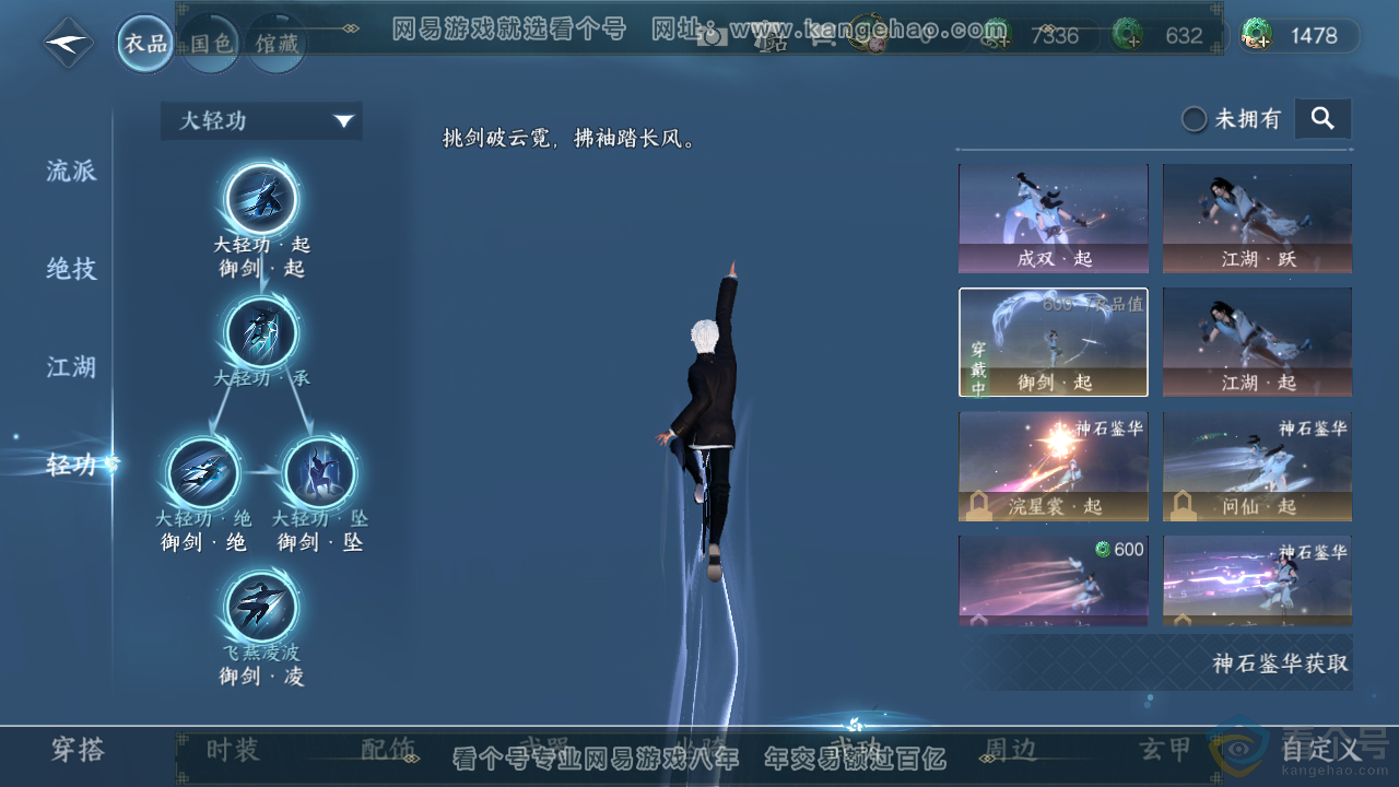 NSH313504逆水寒手游账号详情图10 NSH313504逆水寒手游账号详情图10