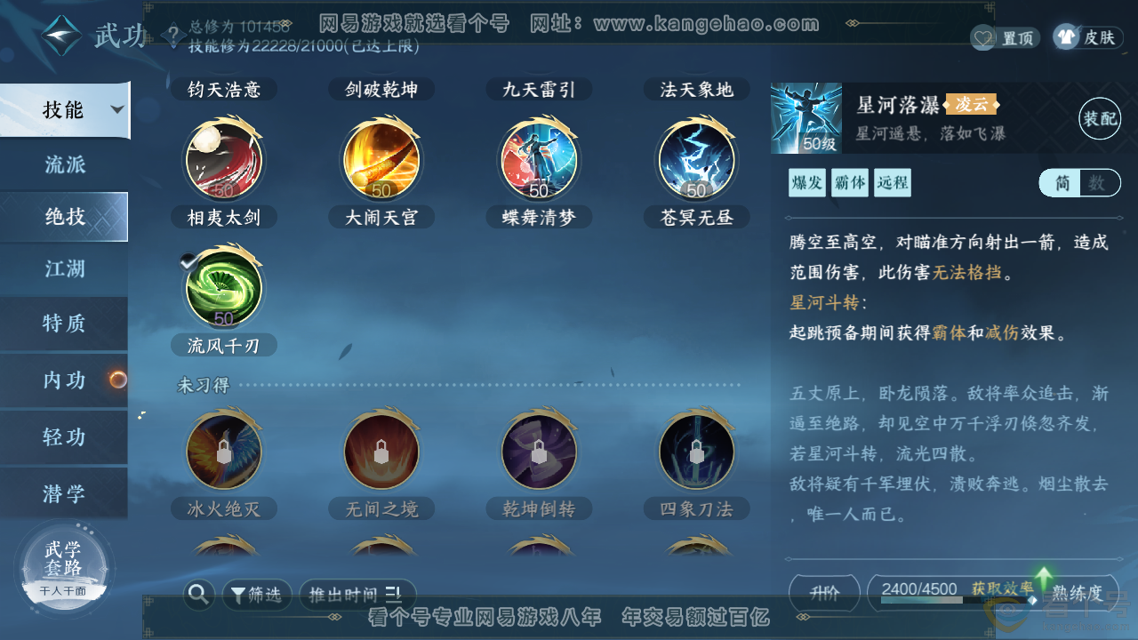 NSH313504逆水寒手游账号详情图21 NSH313504逆水寒手游账号详情图21