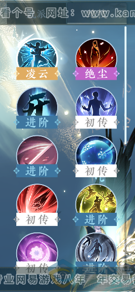 NSH313504逆水寒手游账号详情图25 NSH313504逆水寒手游账号详情图25