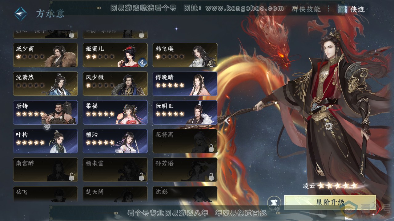 NSH313504逆水寒手游账号详情图40 NSH313504逆水寒手游账号详情图40