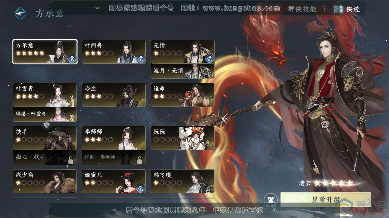 NSH313504逆水寒手游账号详情图39 NSH313504逆水寒手游账号详情图39