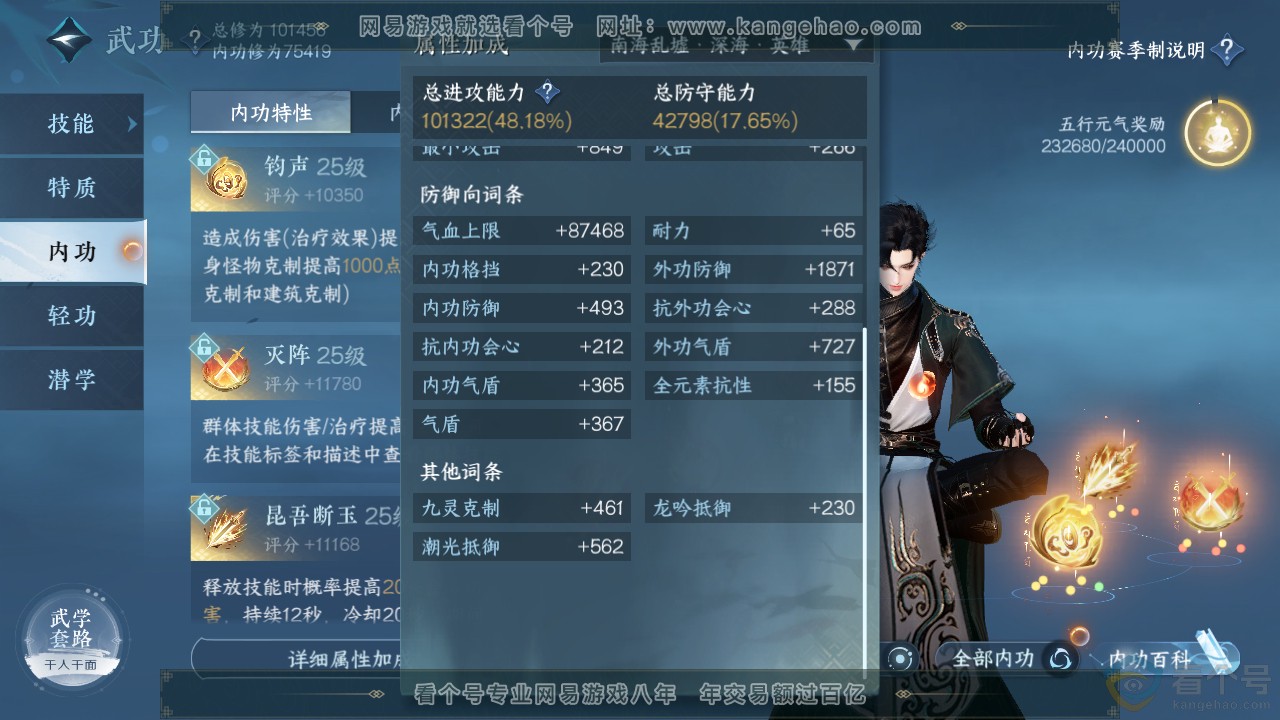 NSH313504逆水寒手游账号详情图23 NSH313504逆水寒手游账号详情图23