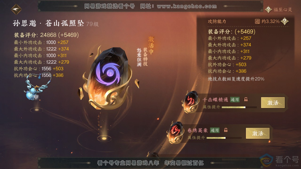 NSH313504逆水寒手游账号详情图38 NSH313504逆水寒手游账号详情图38