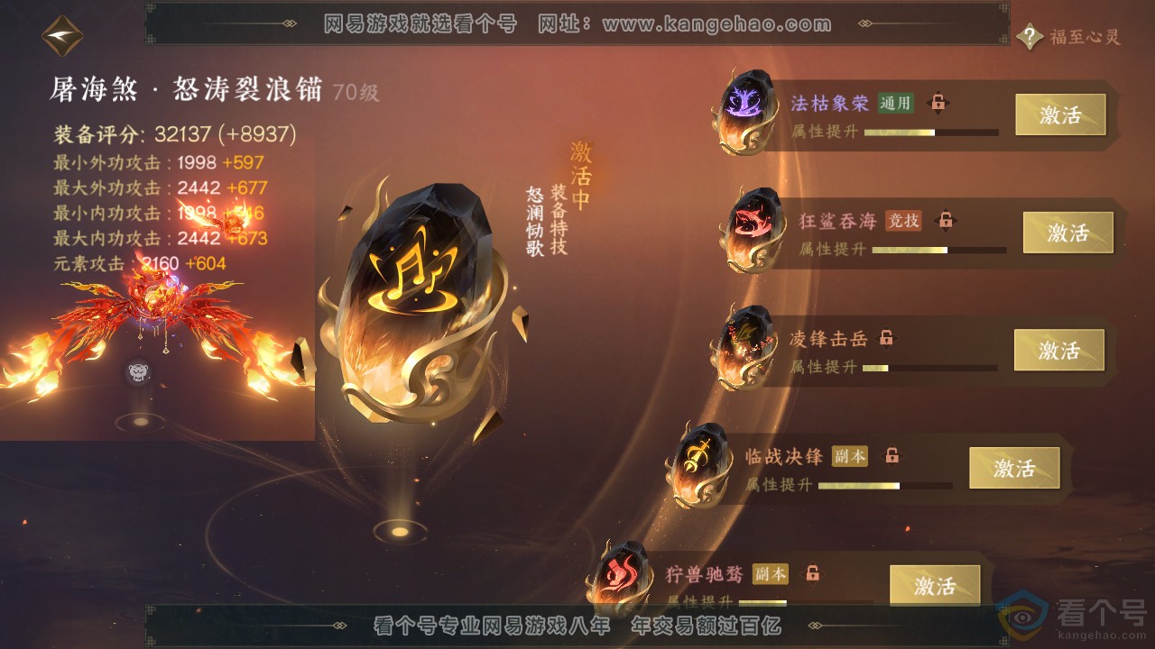 NSH313504逆水寒手游账号详情图27 NSH313504逆水寒手游账号详情图27