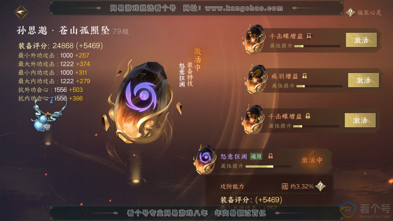 NSH313504逆水寒手游账号详情图37 NSH313504逆水寒手游账号详情图37