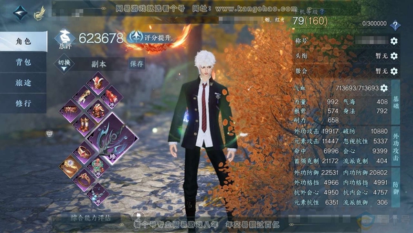 逆水寒手游账号逐中原东京梦华官服东京华梦 男玄机 评分62w 累充称号把酒临风 衣品12w 国色37150 馆藏43379 11颗已用天赏+1个未用【天霓染】陆离-萧衣射羽【天赏发式】喵语-风华【天赏武器】火武【天赏祥瑞】...