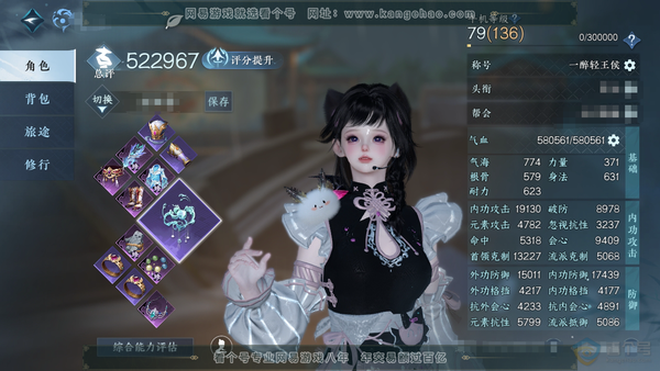 逆水寒手游账号定风波翩若惊鸿官服翩若惊鸿 女潮光 评分52.2w 累充称号一醉轻王侯 衣品29w 国色14w 馆藏30w 49颗不含转盘已用天赏+1颗未用天赏 【副本发】星落月皓-白夜拂雪【活动外观】星喵武器-灼妖【9天霓...
