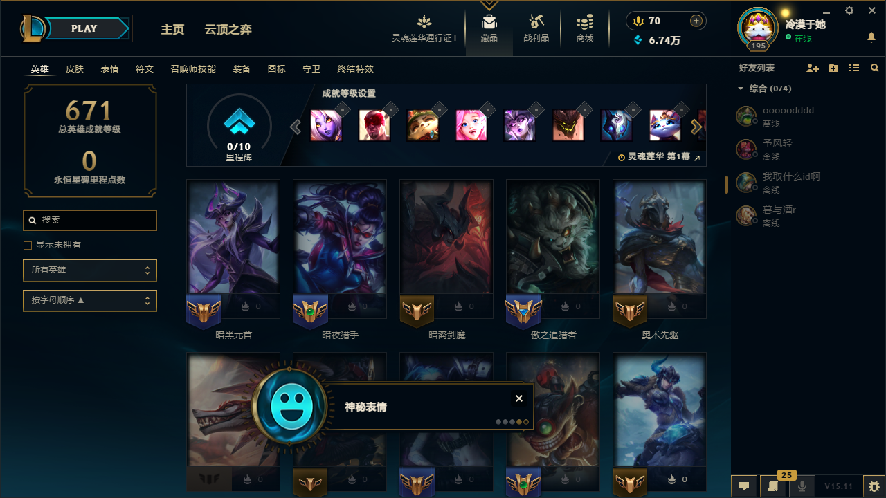 LOL36703英雄联盟账号详情图2
