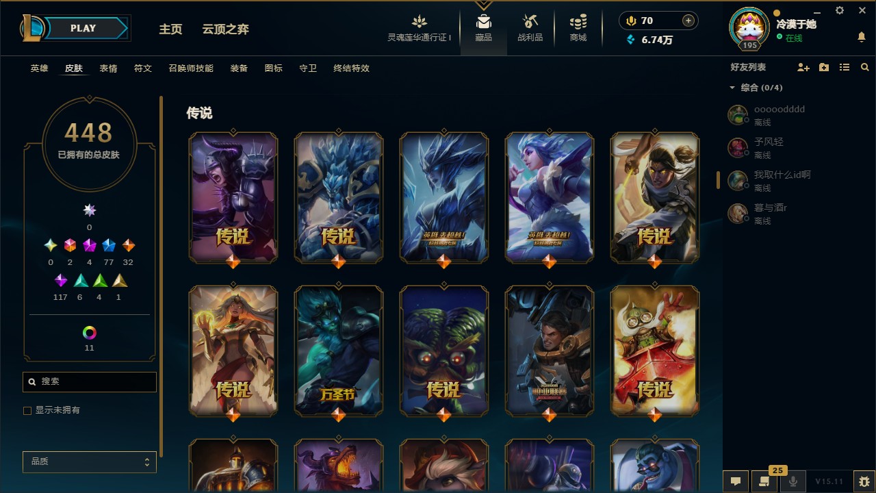 LOL36703英雄联盟账号详情图5