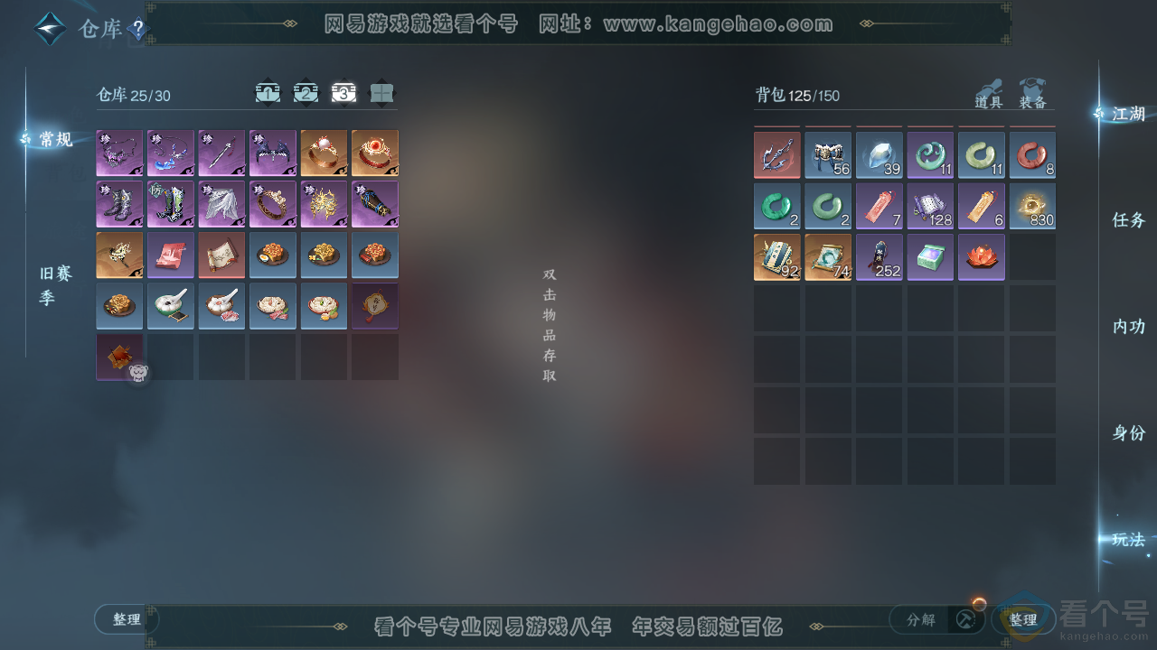 NSH313505逆水寒手游账号详情图4