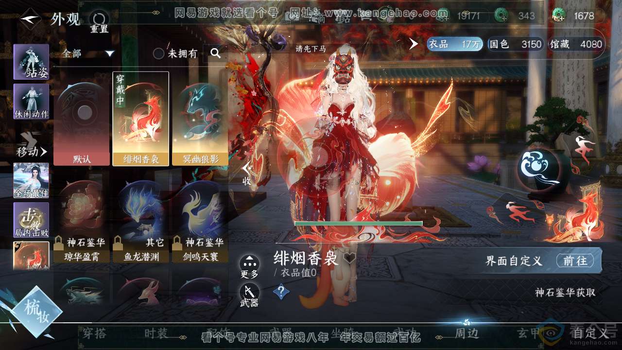 NSH313505逆水寒手游账号详情图10
