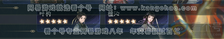 NSH313505逆水寒手游账号详情图46