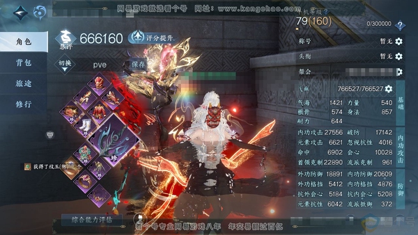 逆水寒手游账号决南岭一蓑烟雨官服一蓑烟雨 女潮光 评分66w 【神兵】玄龙耀世 累充称号放歌青宵  衣品17w 国色3150 馆藏4080 铜钱757w  6颗已用天赏【天赏发式】织星袂【天赏祥瑞】御春麟【天赏技能】绯烟香...