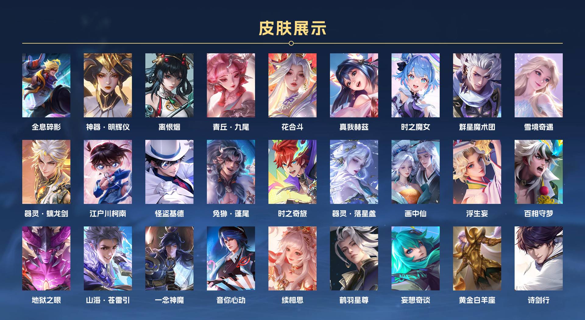 WZ3146816王者荣耀账号详情图2