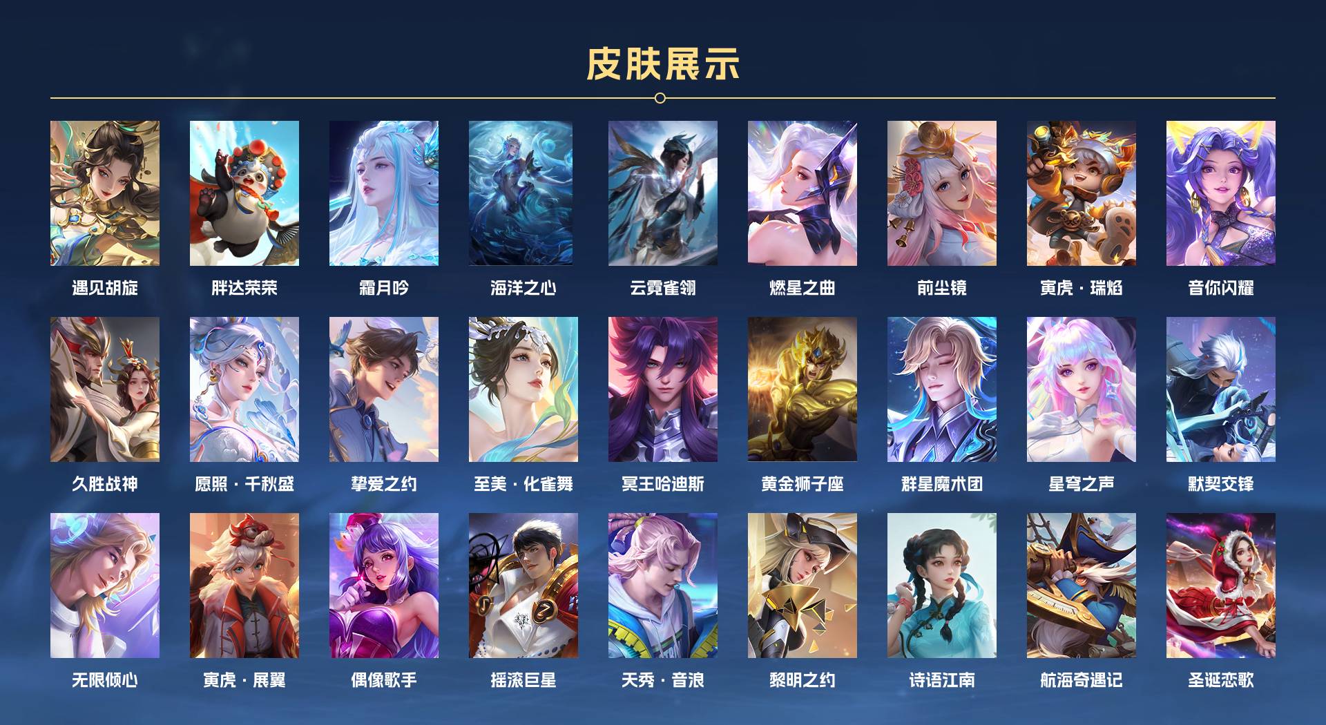 WZ3146816王者荣耀账号详情图6