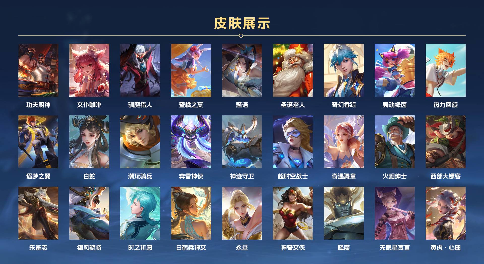 WZ3146816王者荣耀账号详情图12