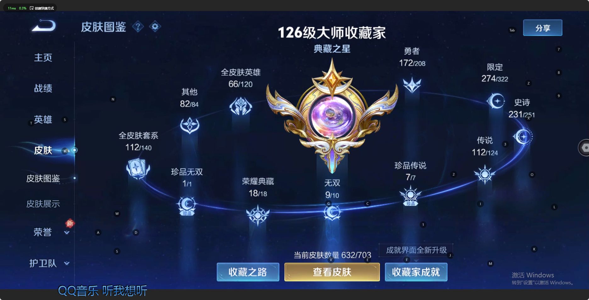 WZ3146816王者荣耀账号详情图28