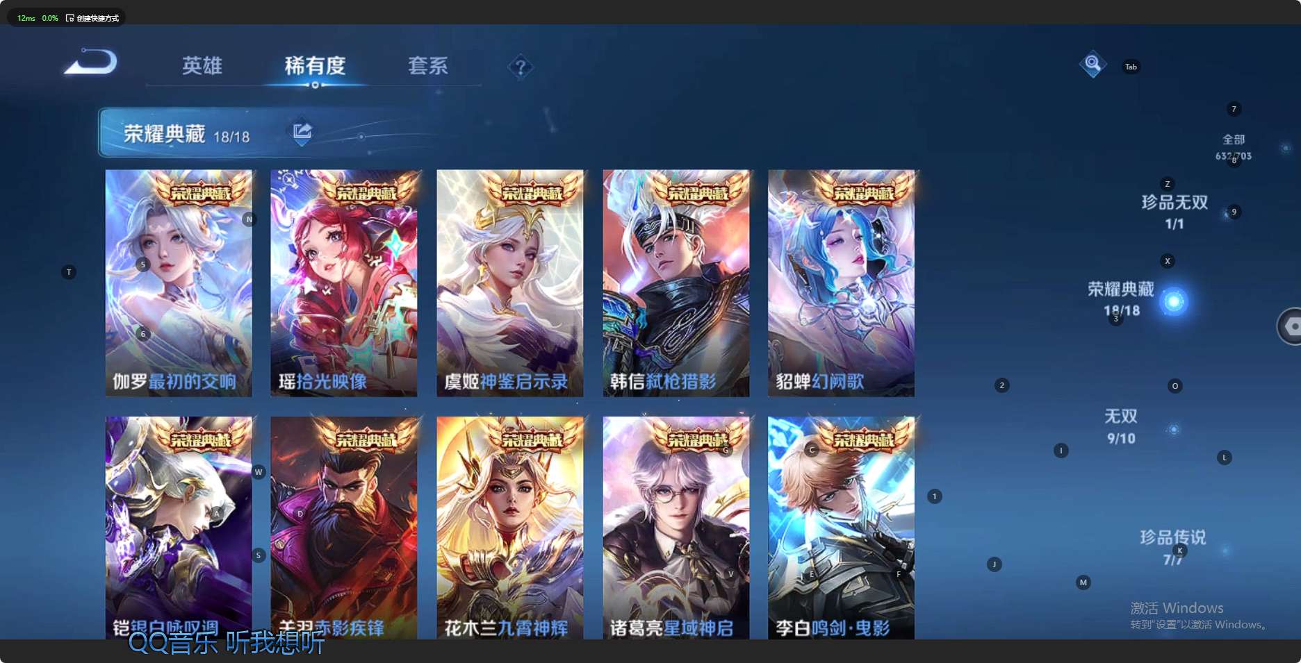 WZ3146816王者荣耀账号详情图31