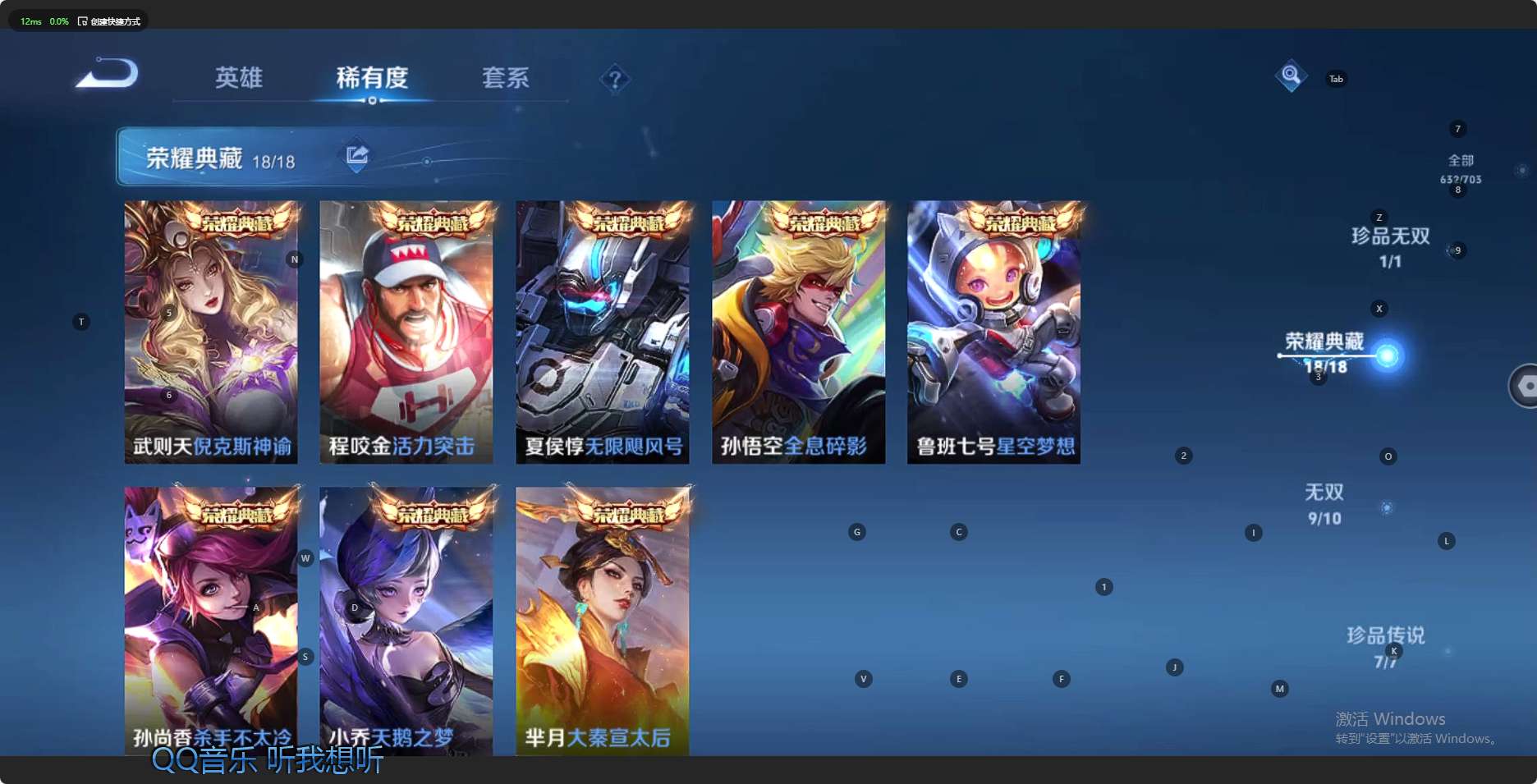 WZ3146816王者荣耀账号详情图32