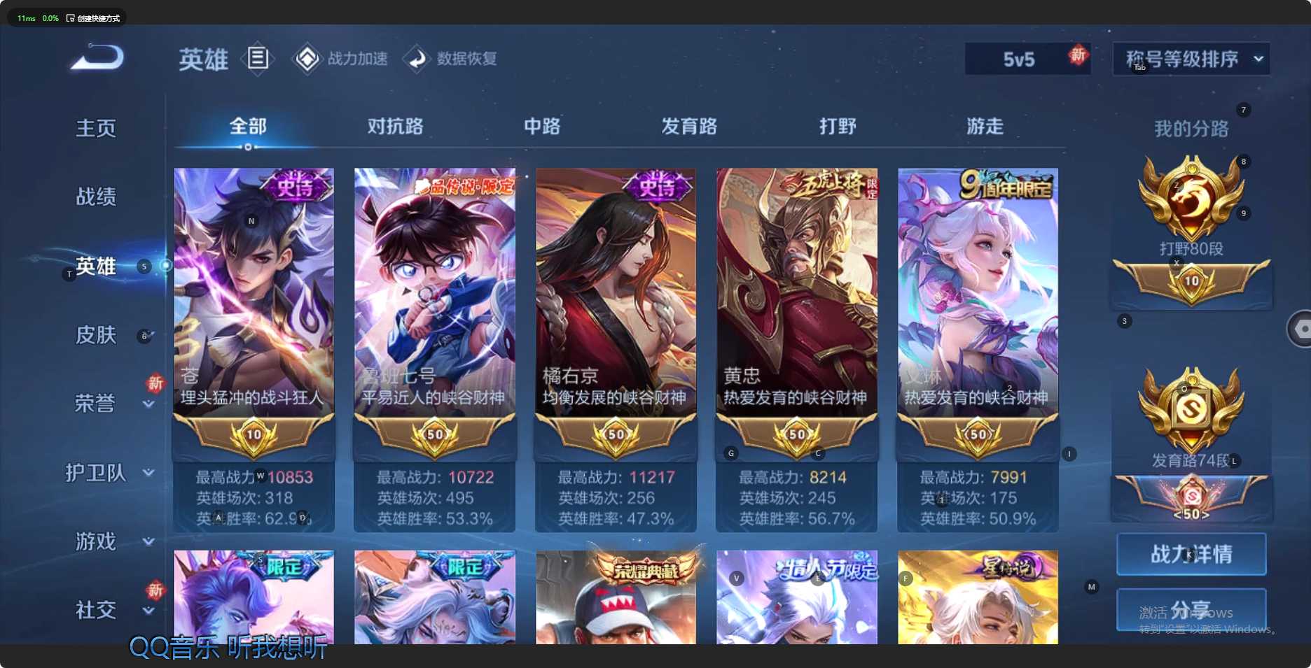 WZ3146816王者荣耀账号详情图26