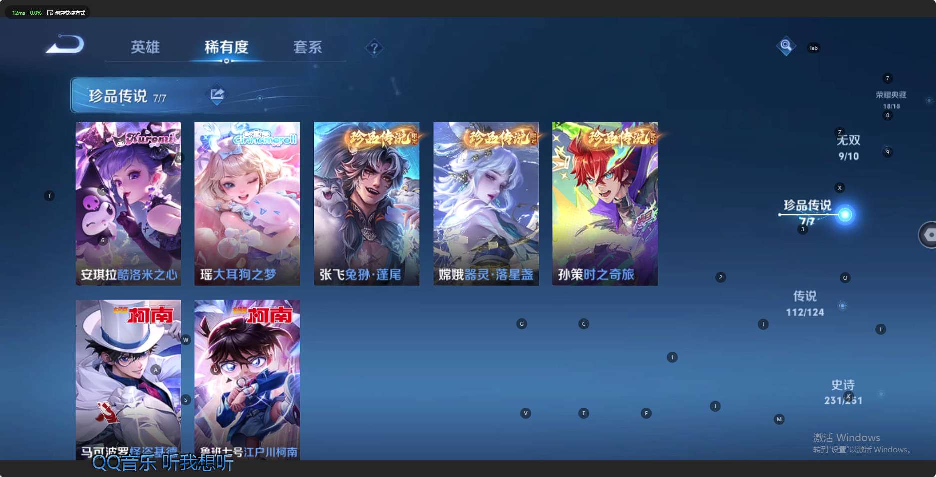 WZ3146816王者荣耀账号详情图29