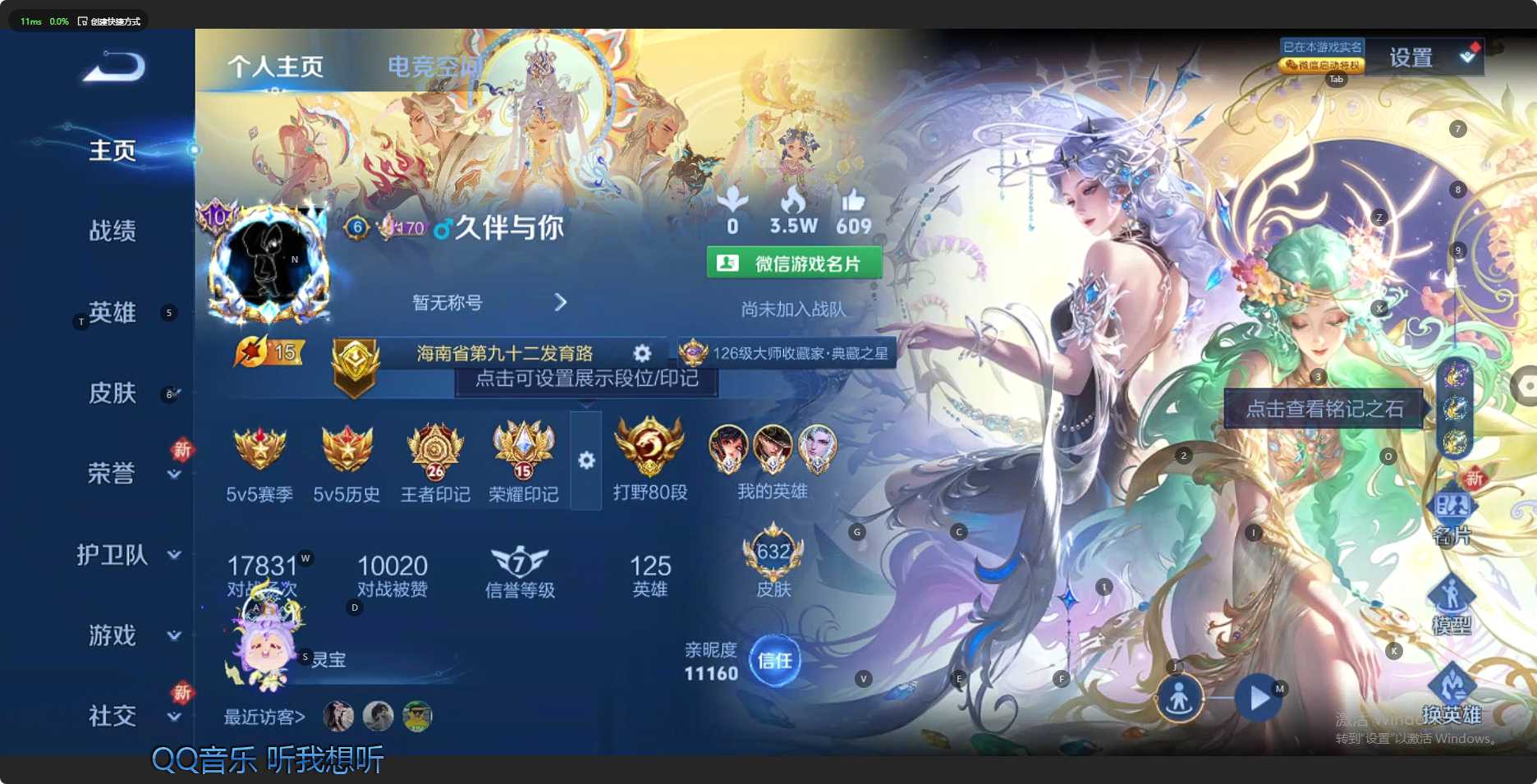 WZ3146816王者荣耀账号详情图22