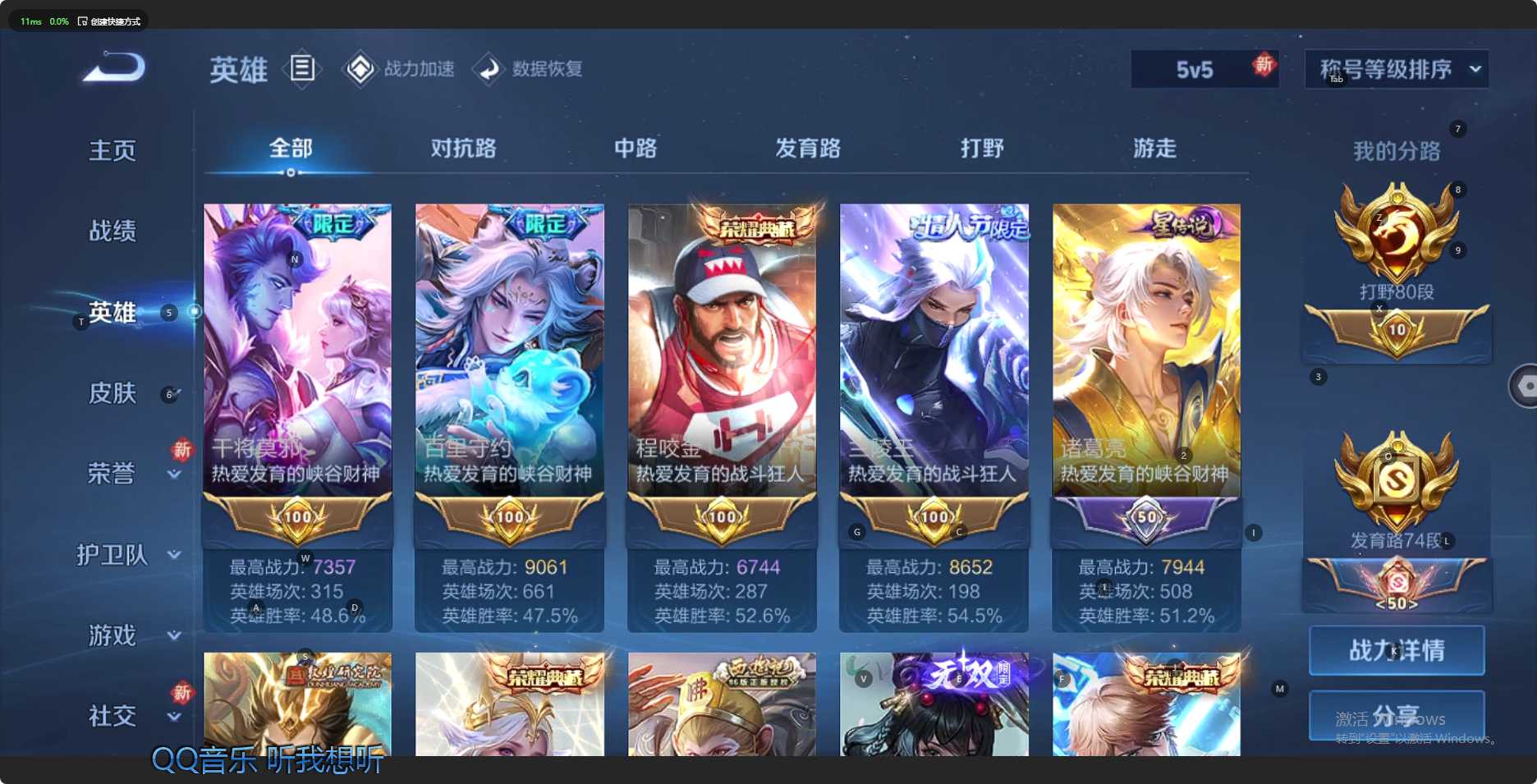 WZ3146816王者荣耀账号详情图27