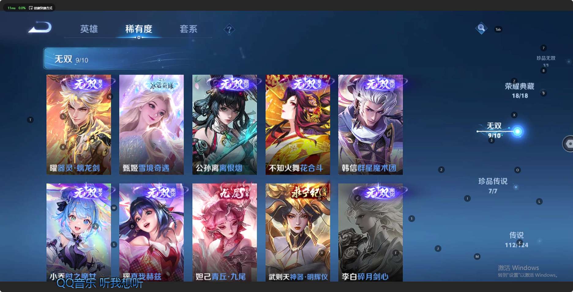 WZ3146816王者荣耀账号详情图30