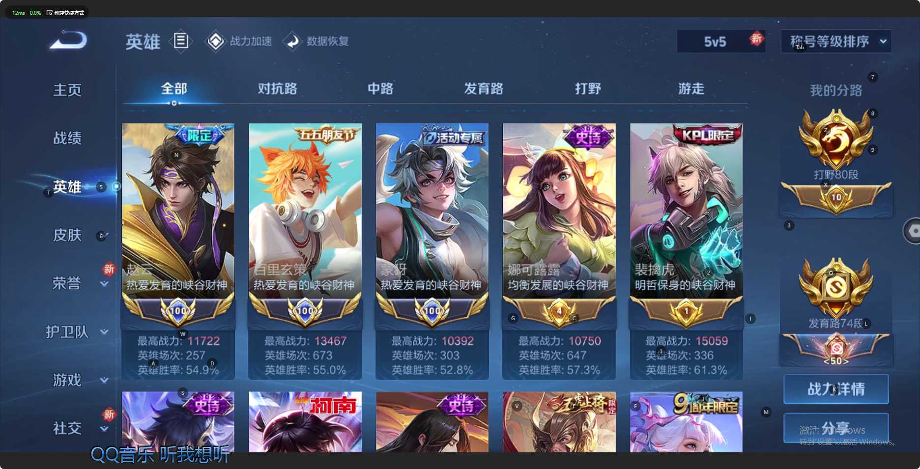 WZ3146816王者荣耀账号详情图25