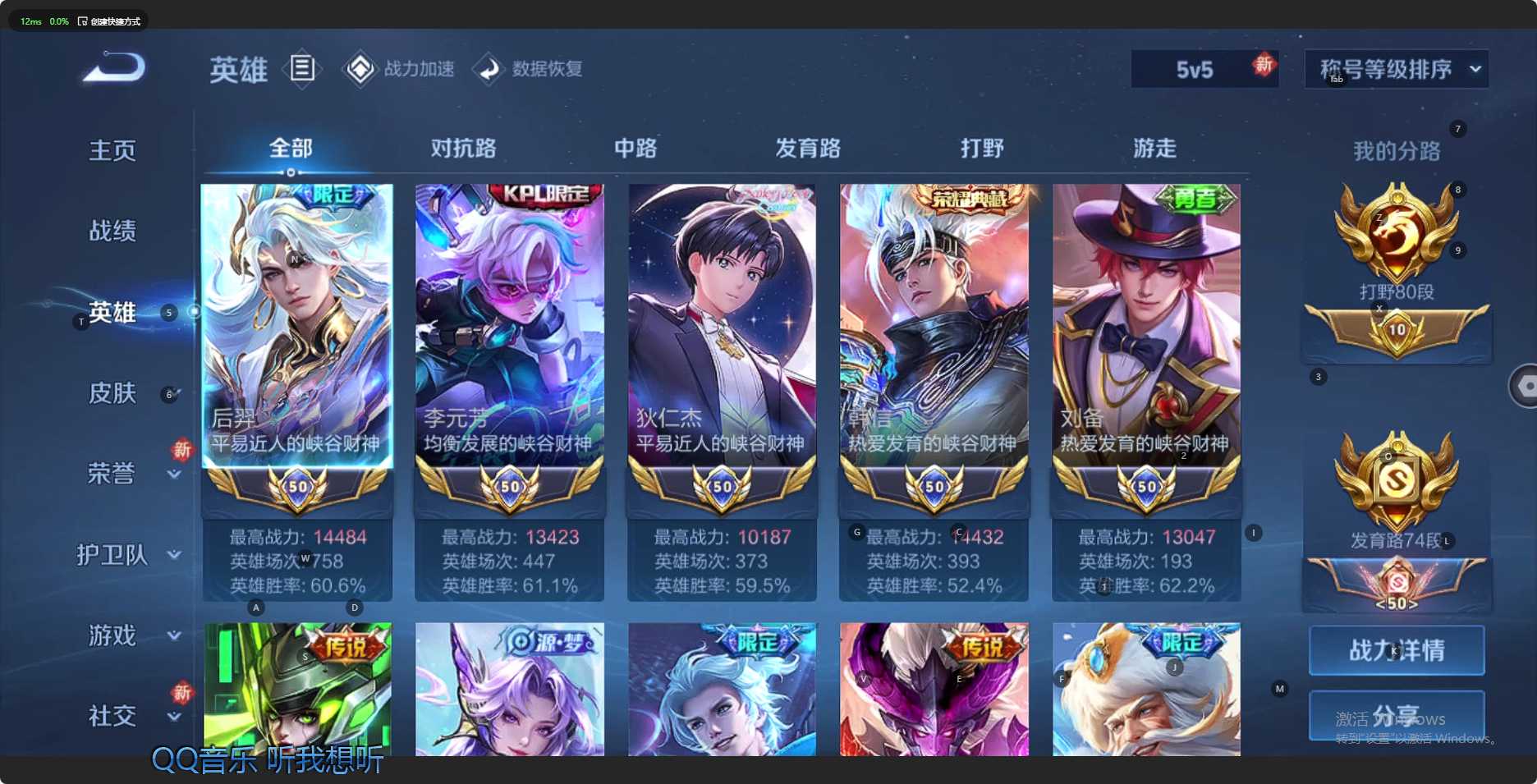WZ3146816王者荣耀账号详情图23