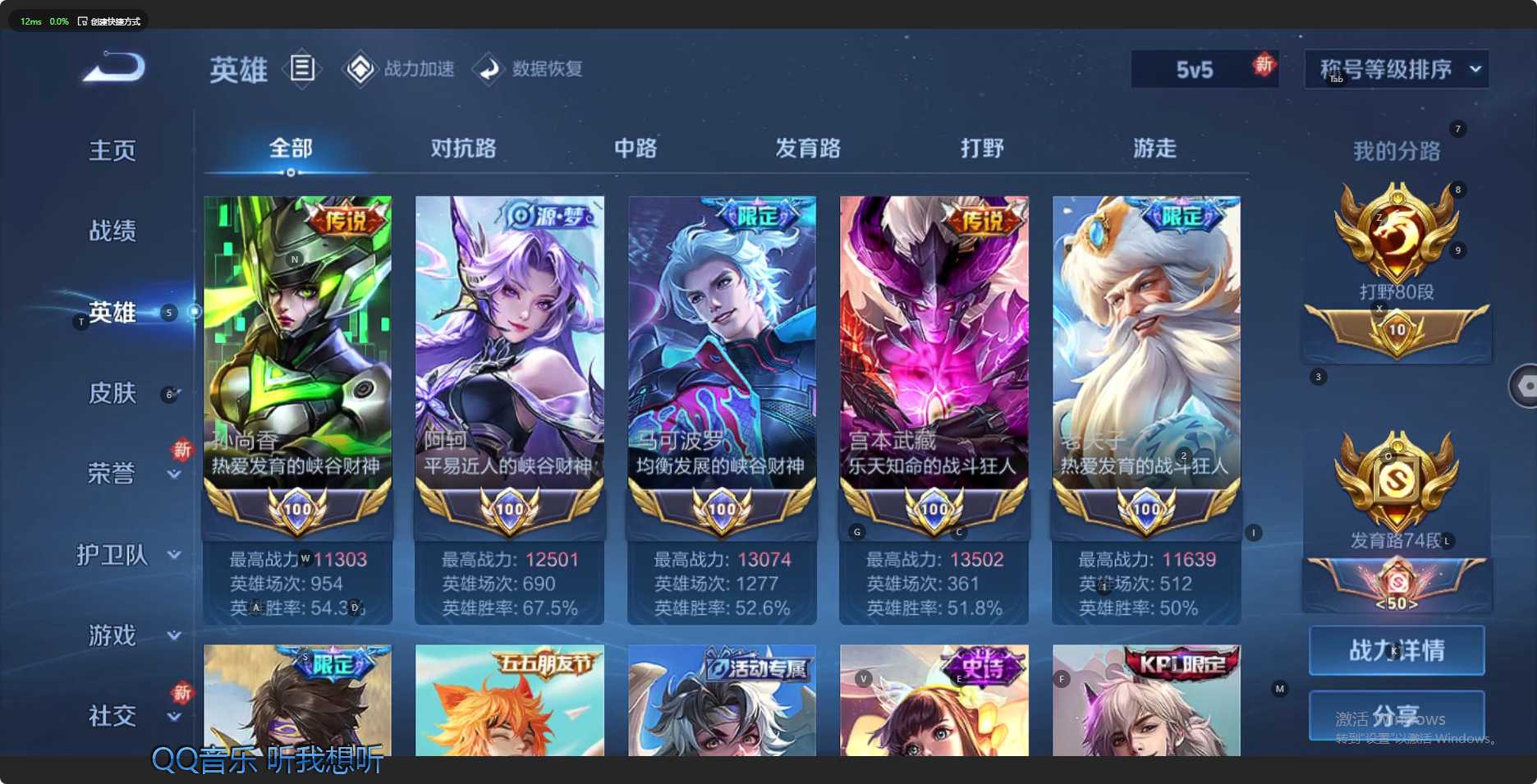 WZ3146816王者荣耀账号详情图24