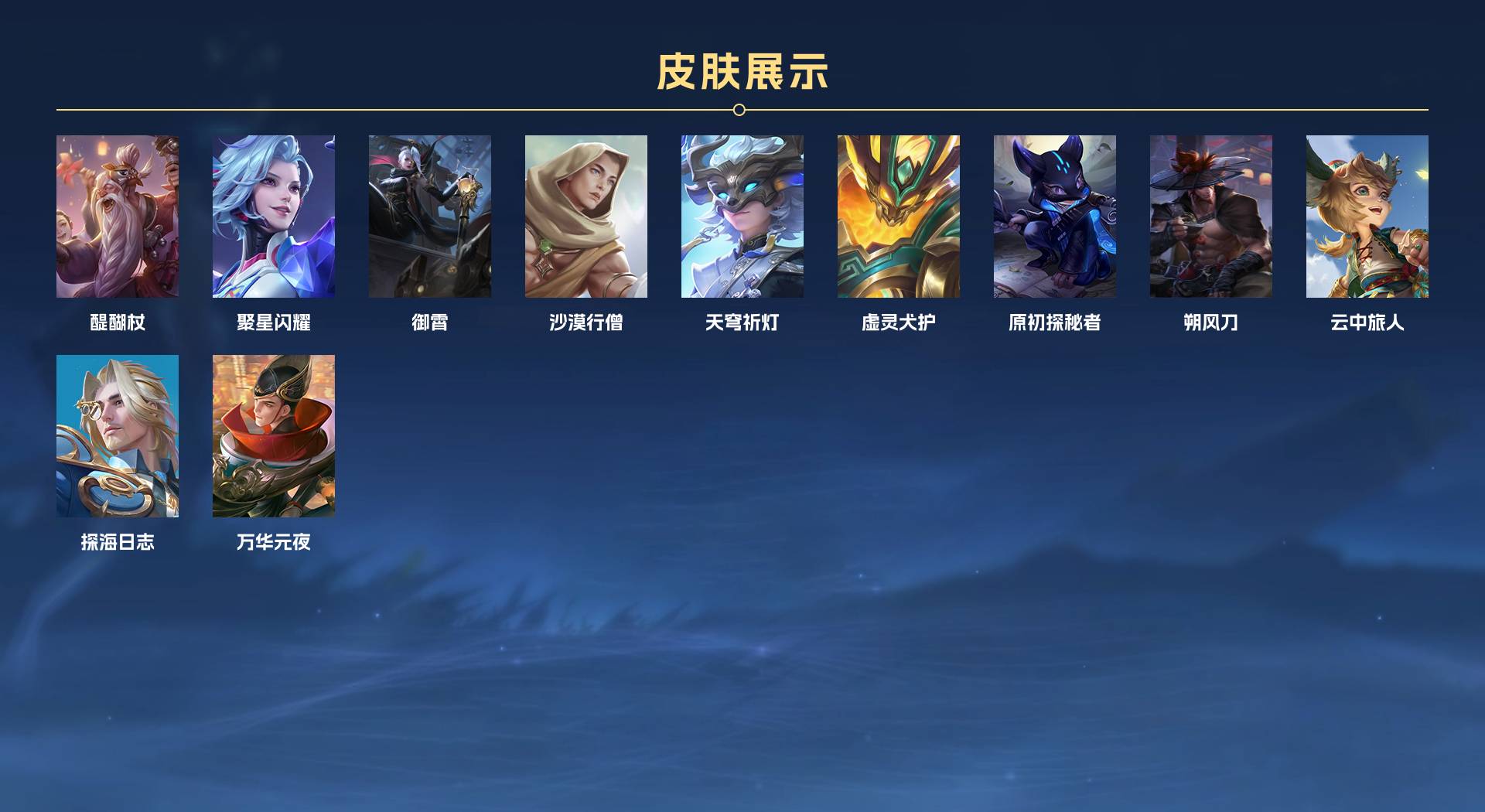 WZ3146816王者荣耀账号详情图21