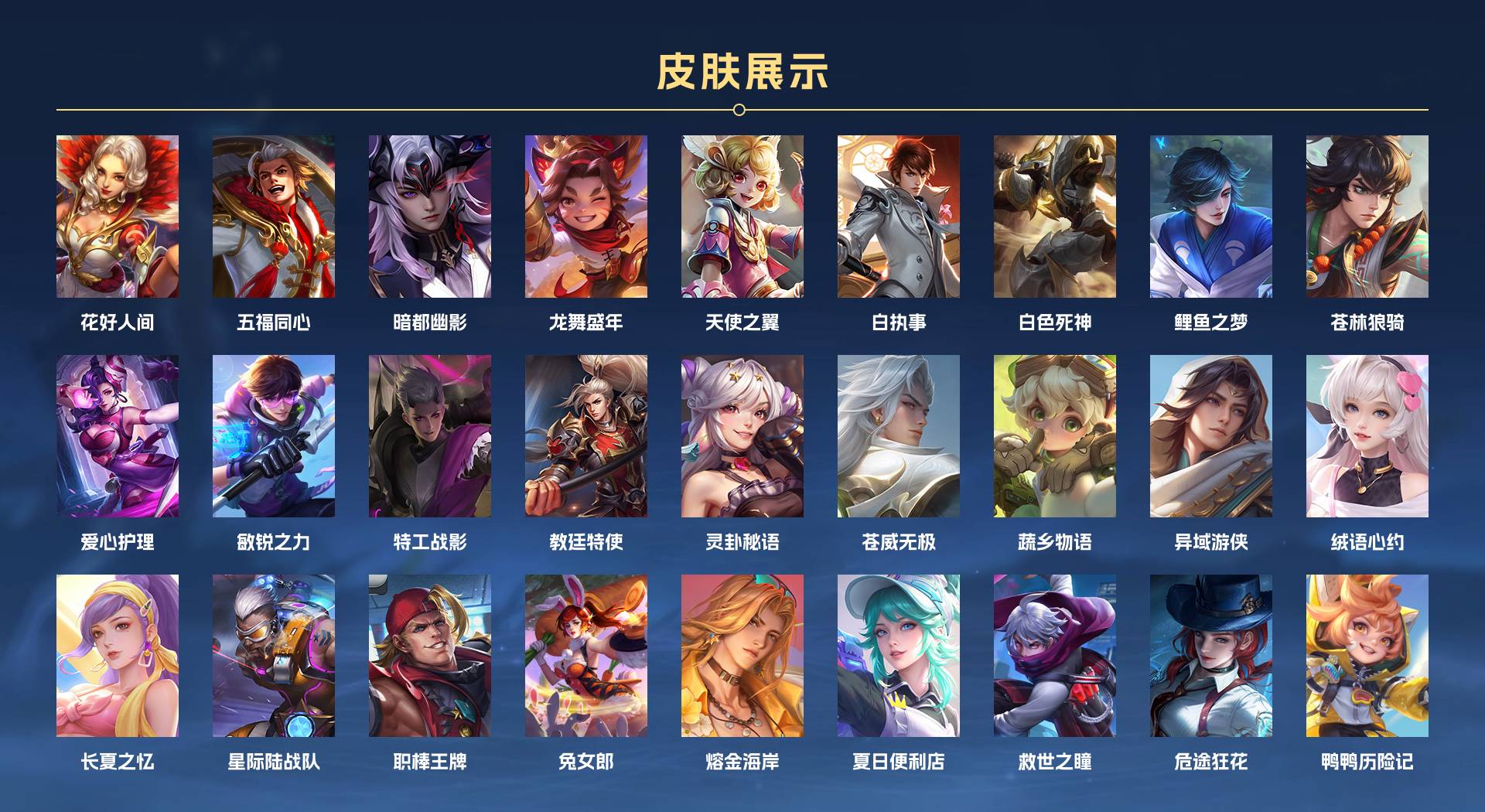 WZ3146816王者荣耀账号详情图19