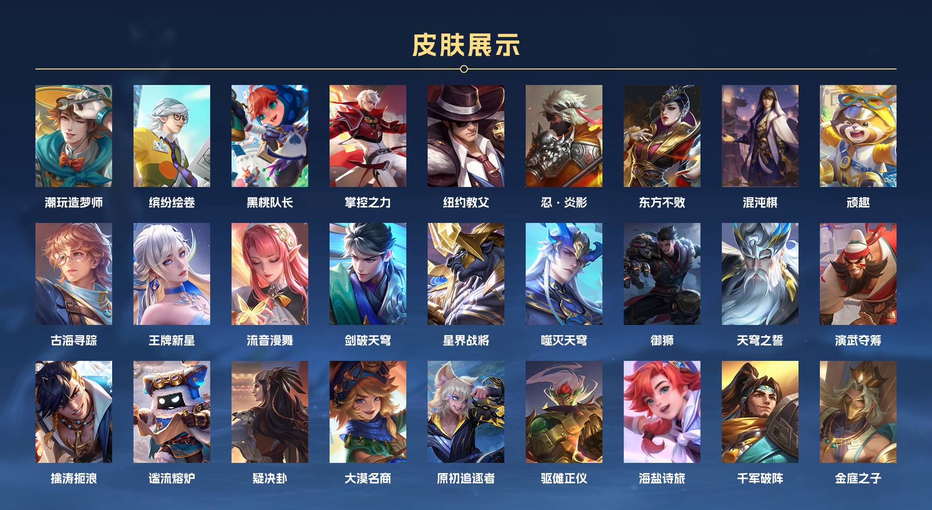 WZ3146816王者荣耀账号详情图20