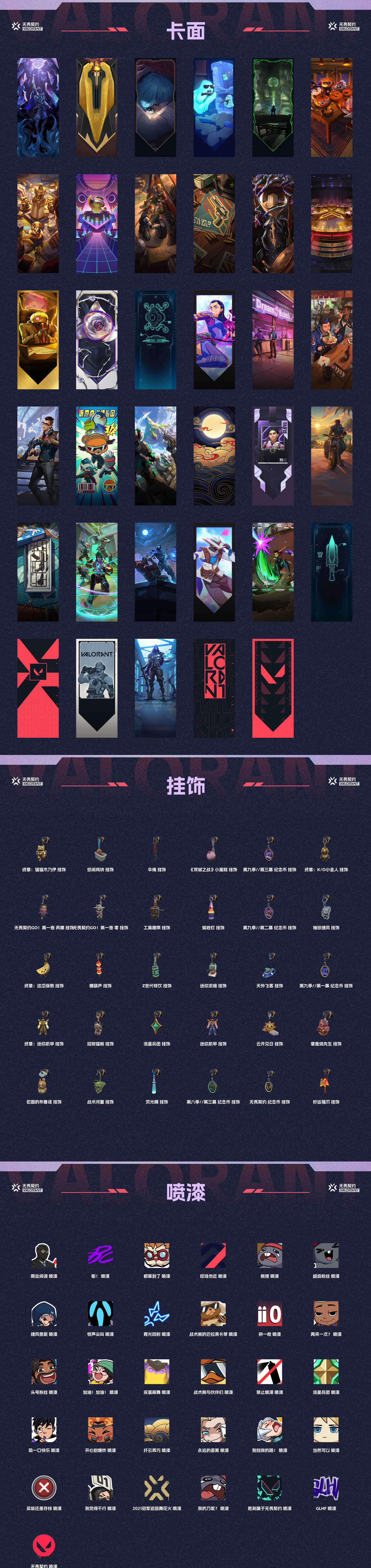 WWQ35043无畏契约账号详情图4 WWQ35043无畏契约账号详情图4