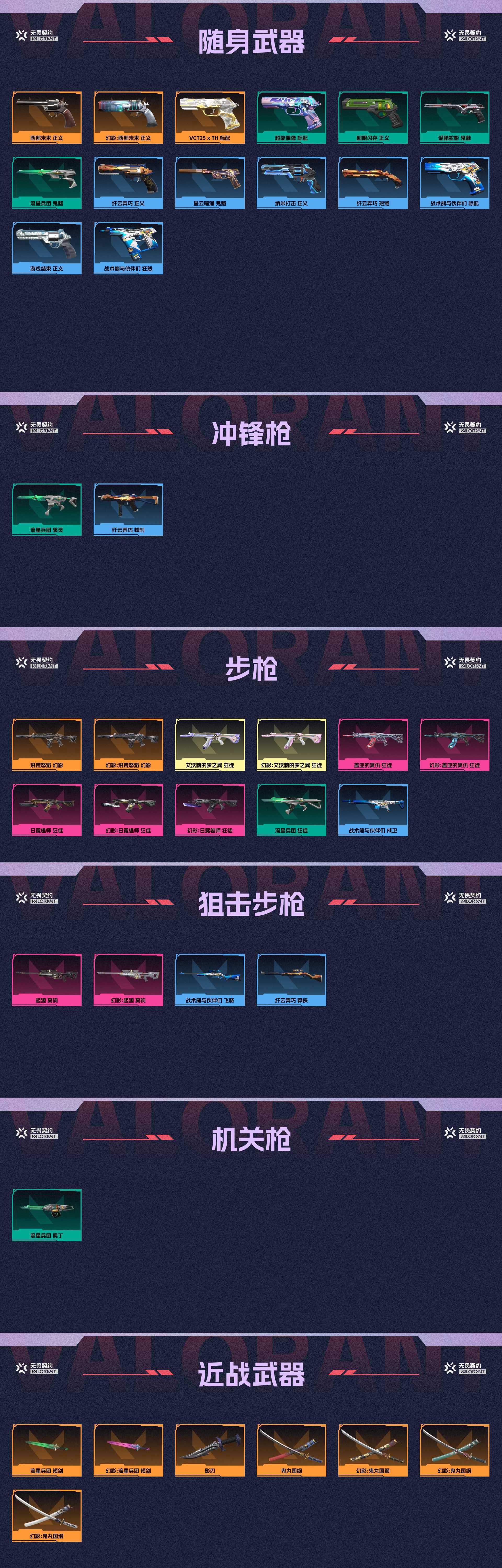 WWQ35043无畏契约账号详情图2 WWQ35043无畏契约账号详情图2