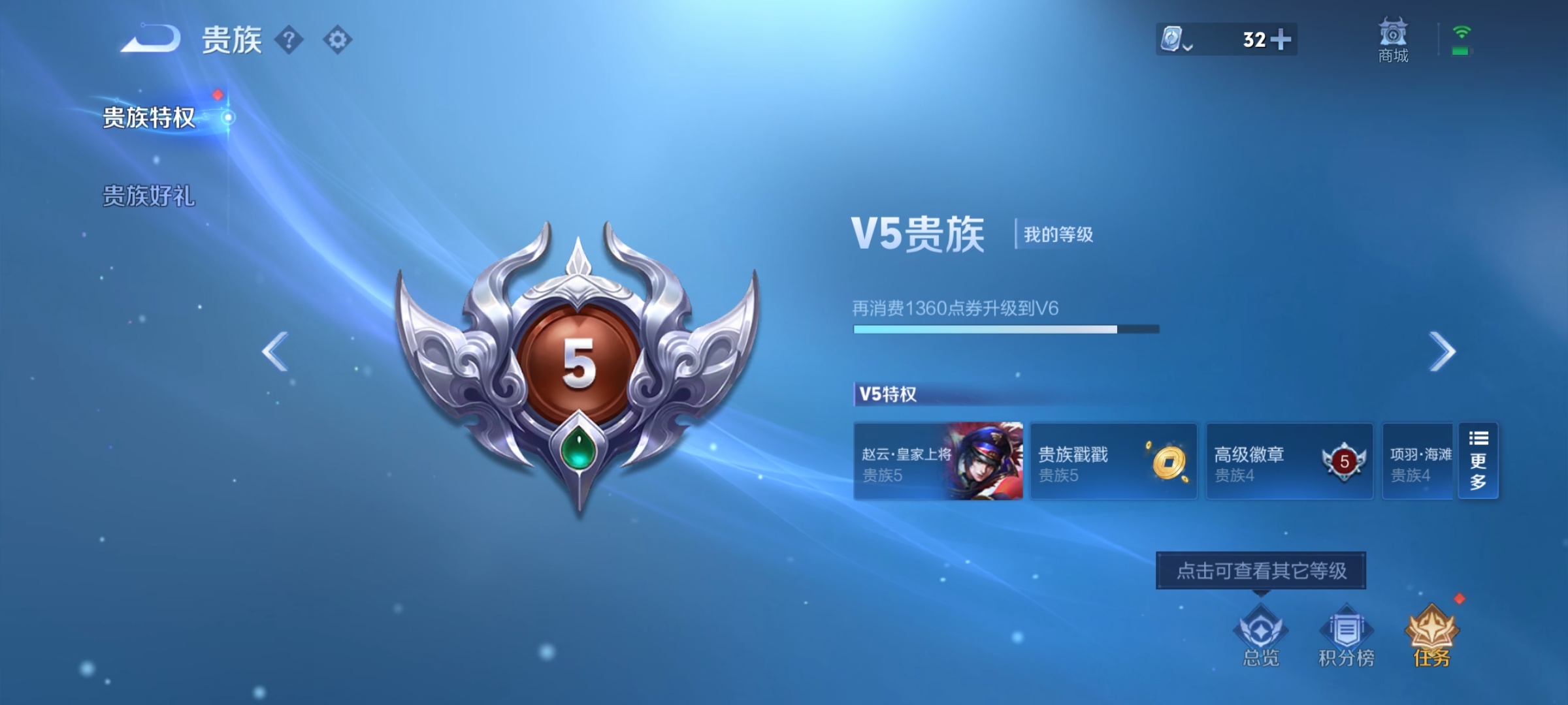 WZ3151384王者荣耀账号详情图7 WZ3151384王者荣耀账号详情图7