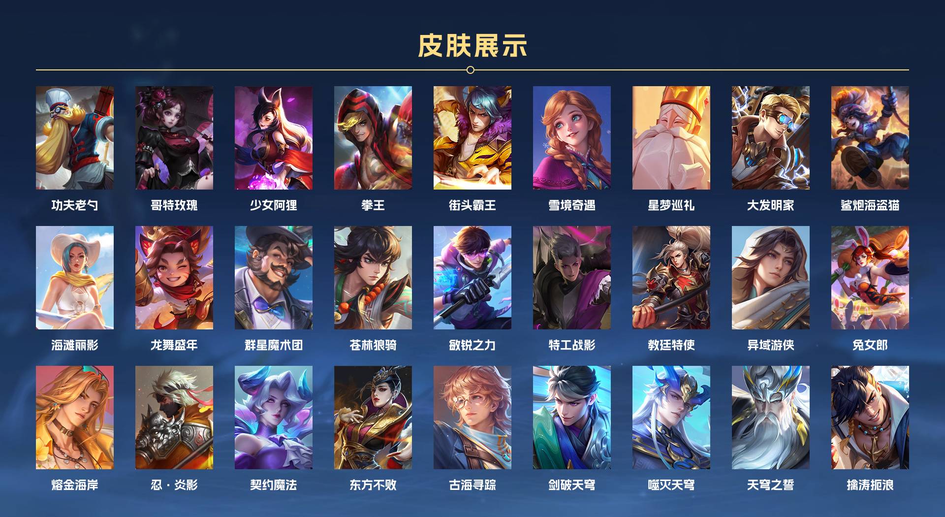 WZ3151384王者荣耀账号详情图3 WZ3151384王者荣耀账号详情图3