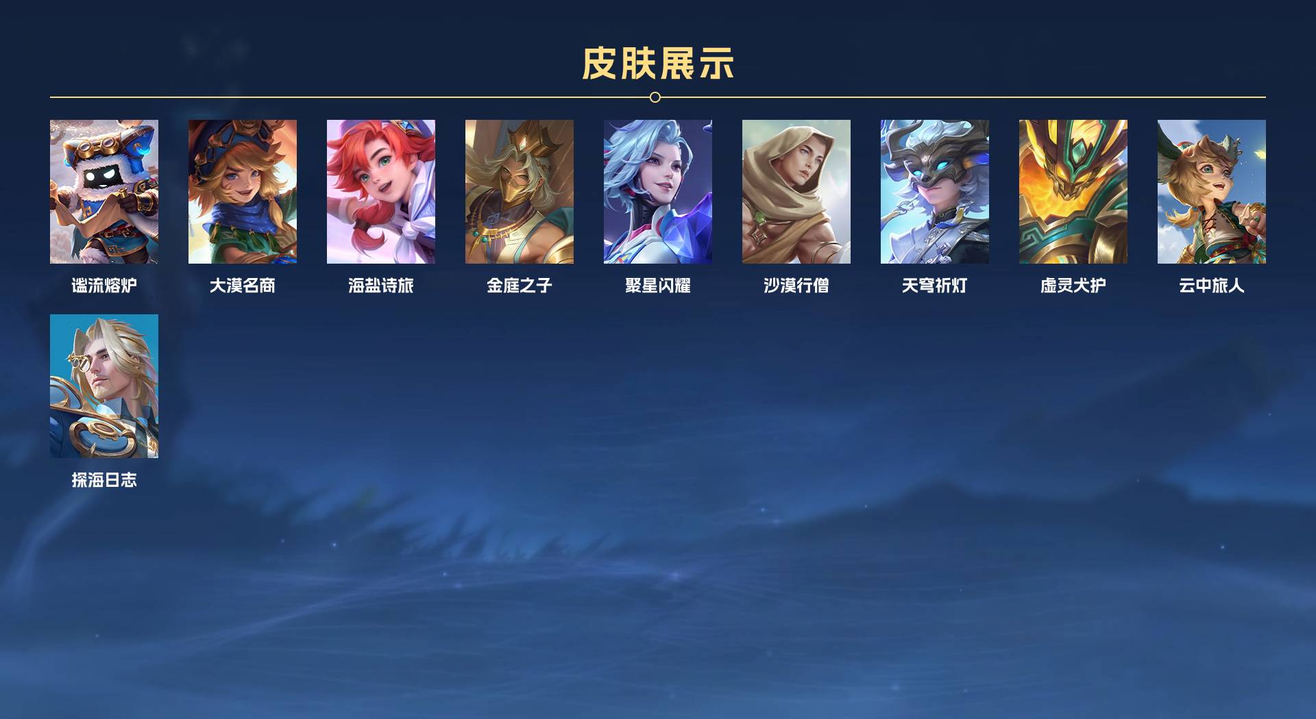 WZ3151384王者荣耀账号详情图4 WZ3151384王者荣耀账号详情图4