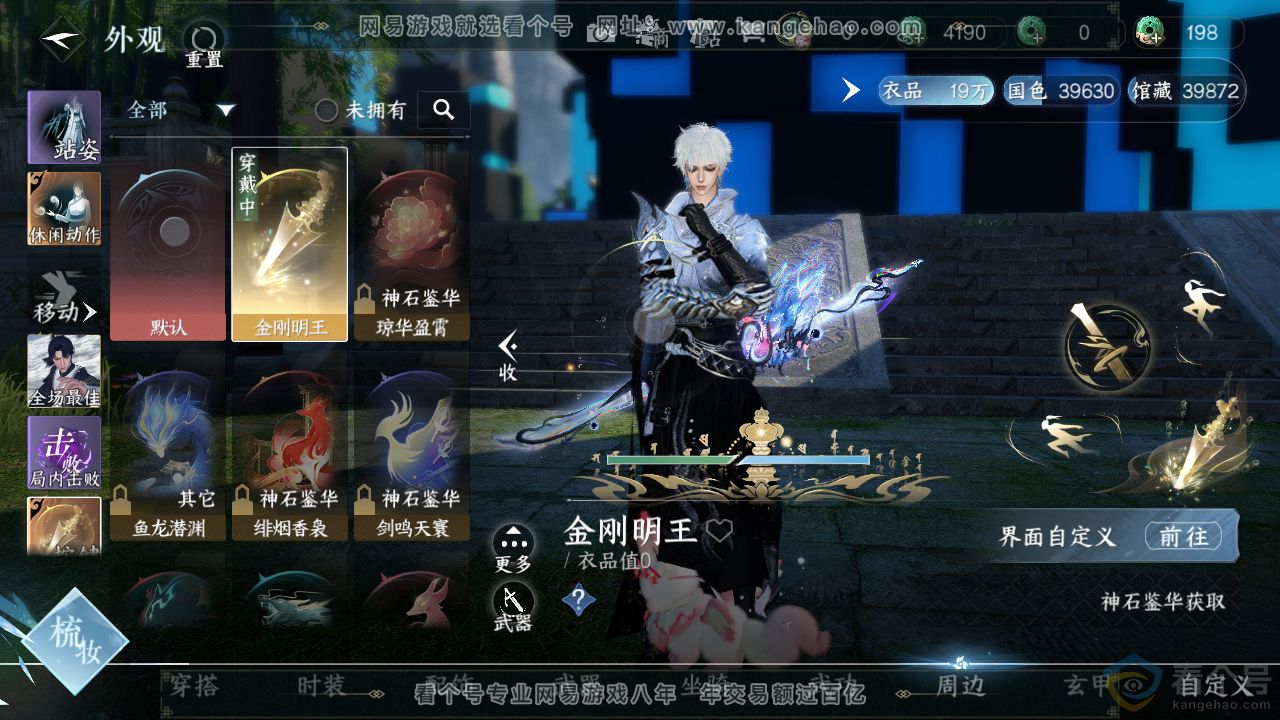 NSH313506逆水寒手游账号详情图14 NSH313506逆水寒手游账号详情图14