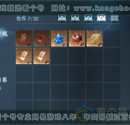 NSH313506逆水寒手游账号详情图5 NSH313506逆水寒手游账号详情图5
