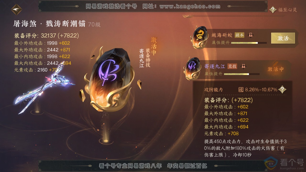 NSH313506逆水寒手游账号详情图36 NSH313506逆水寒手游账号详情图36