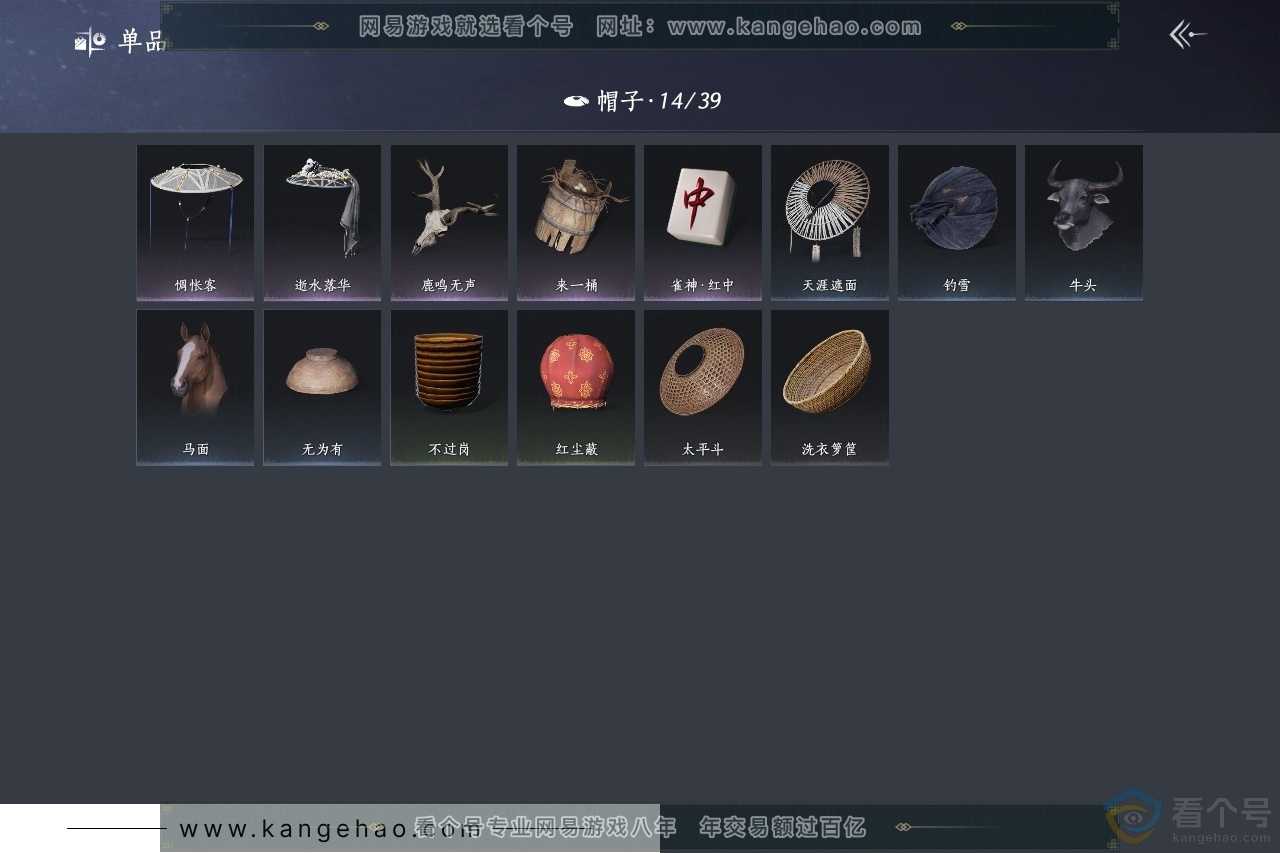 YYS30684燕云十六声账号详情图10 YYS30684燕云十六声账号详情图10