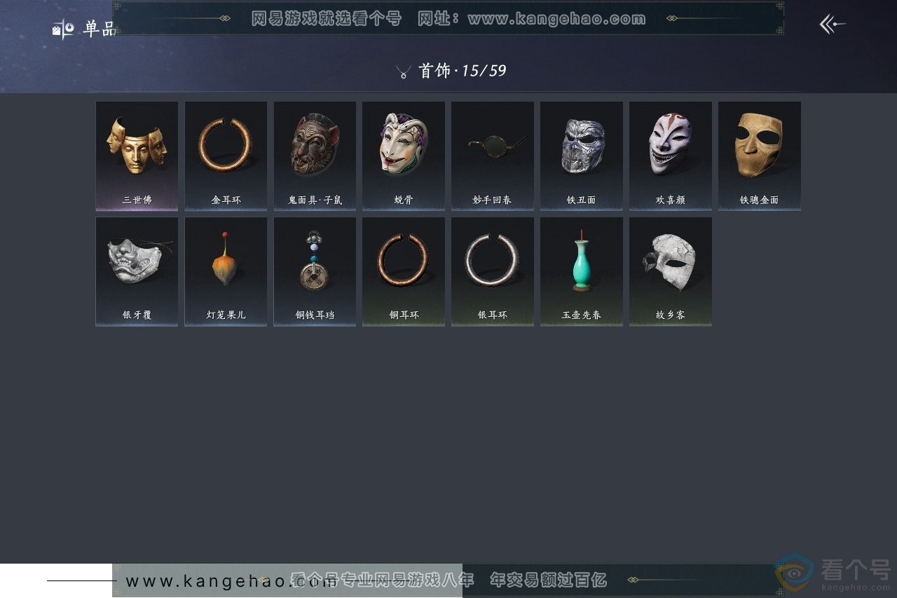 YYS30684燕云十六声账号详情图11 YYS30684燕云十六声账号详情图11