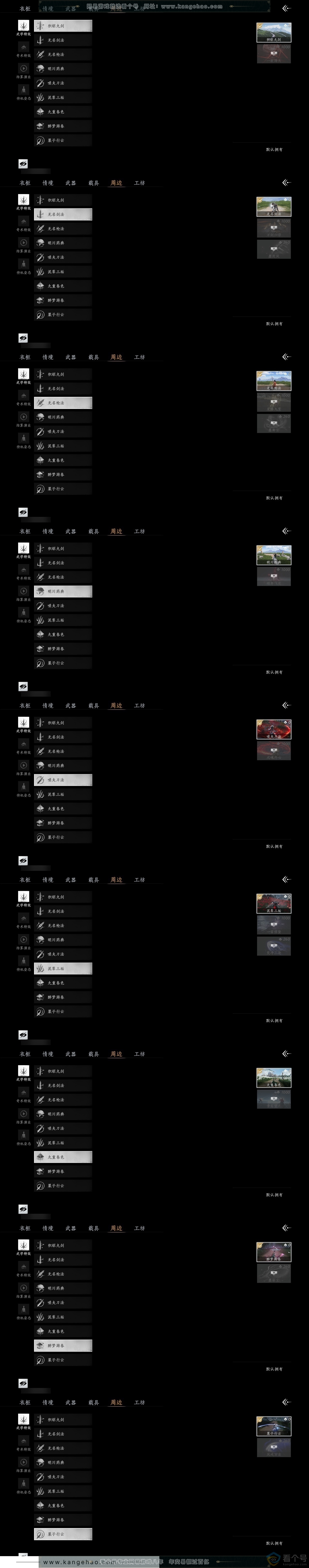 YYS30684燕云十六声账号详情图5 YYS30684燕云十六声账号详情图5
