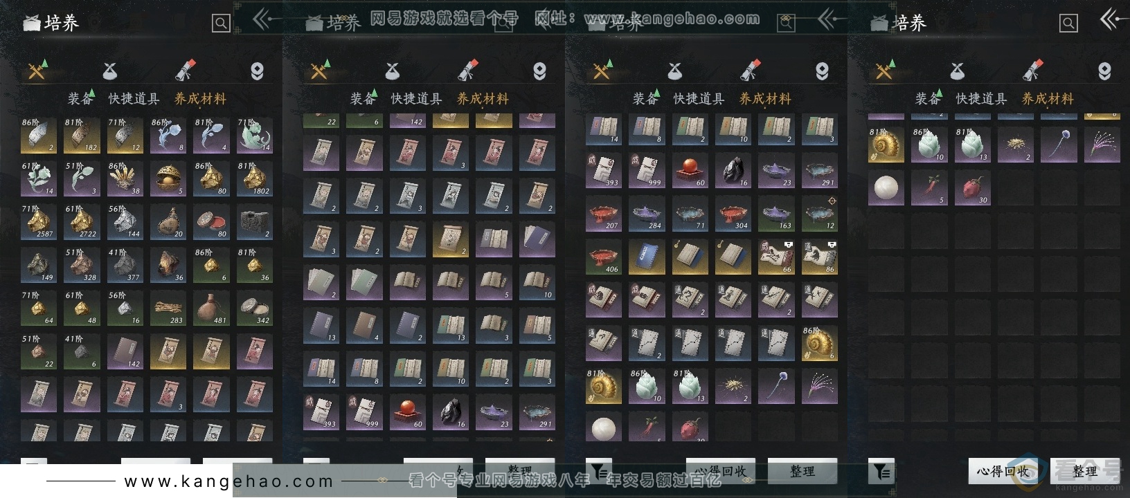 YYS30684燕云十六声账号详情图12 YYS30684燕云十六声账号详情图12