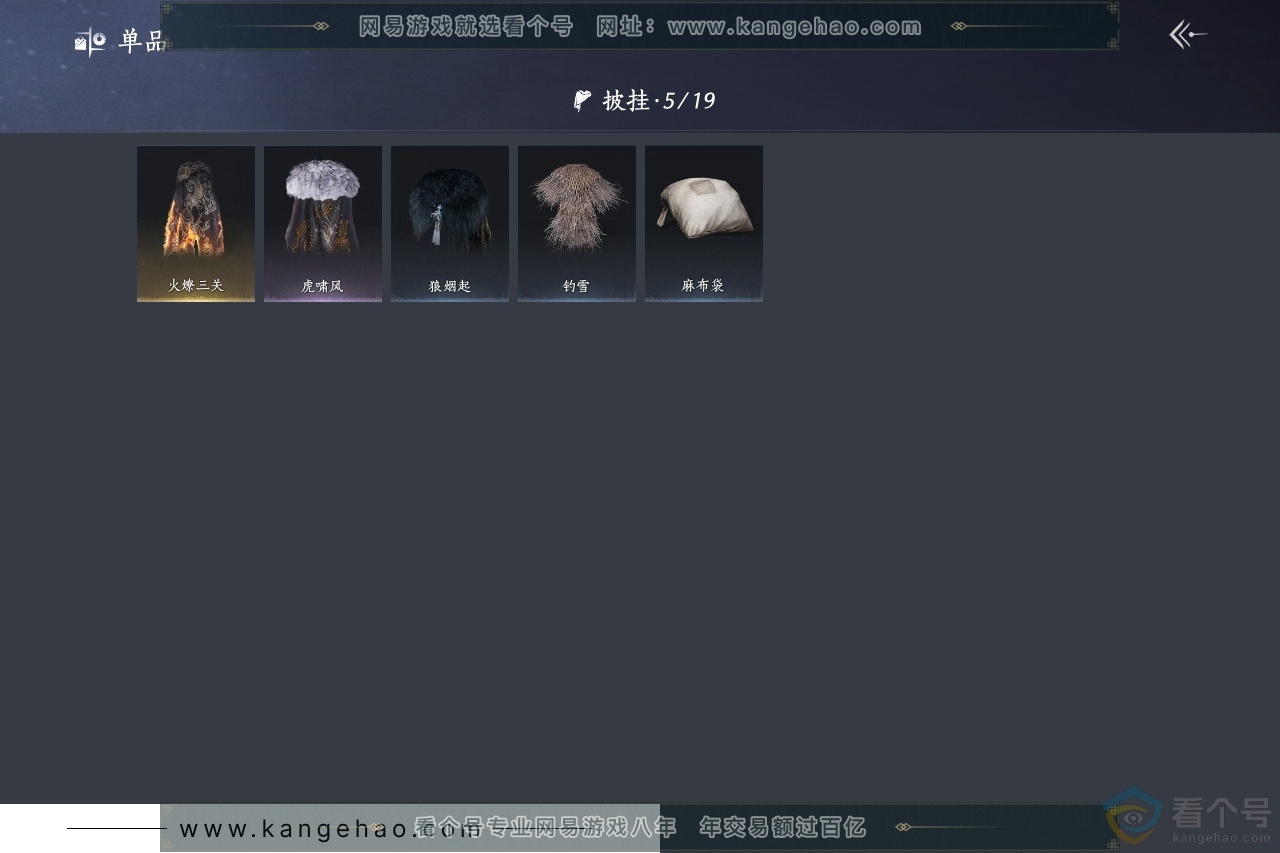 YYS30684燕云十六声账号详情图8 YYS30684燕云十六声账号详情图8