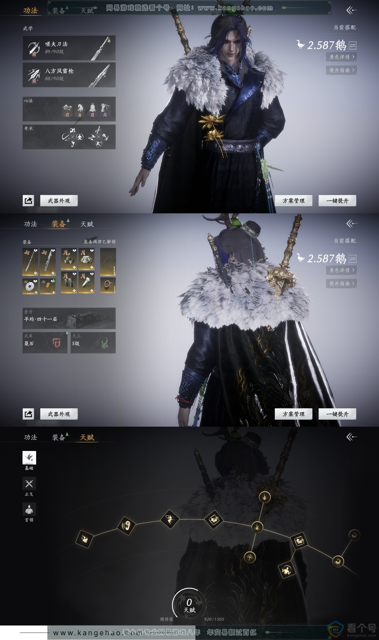 YYS30684燕云十六声账号详情图17 YYS30684燕云十六声账号详情图17